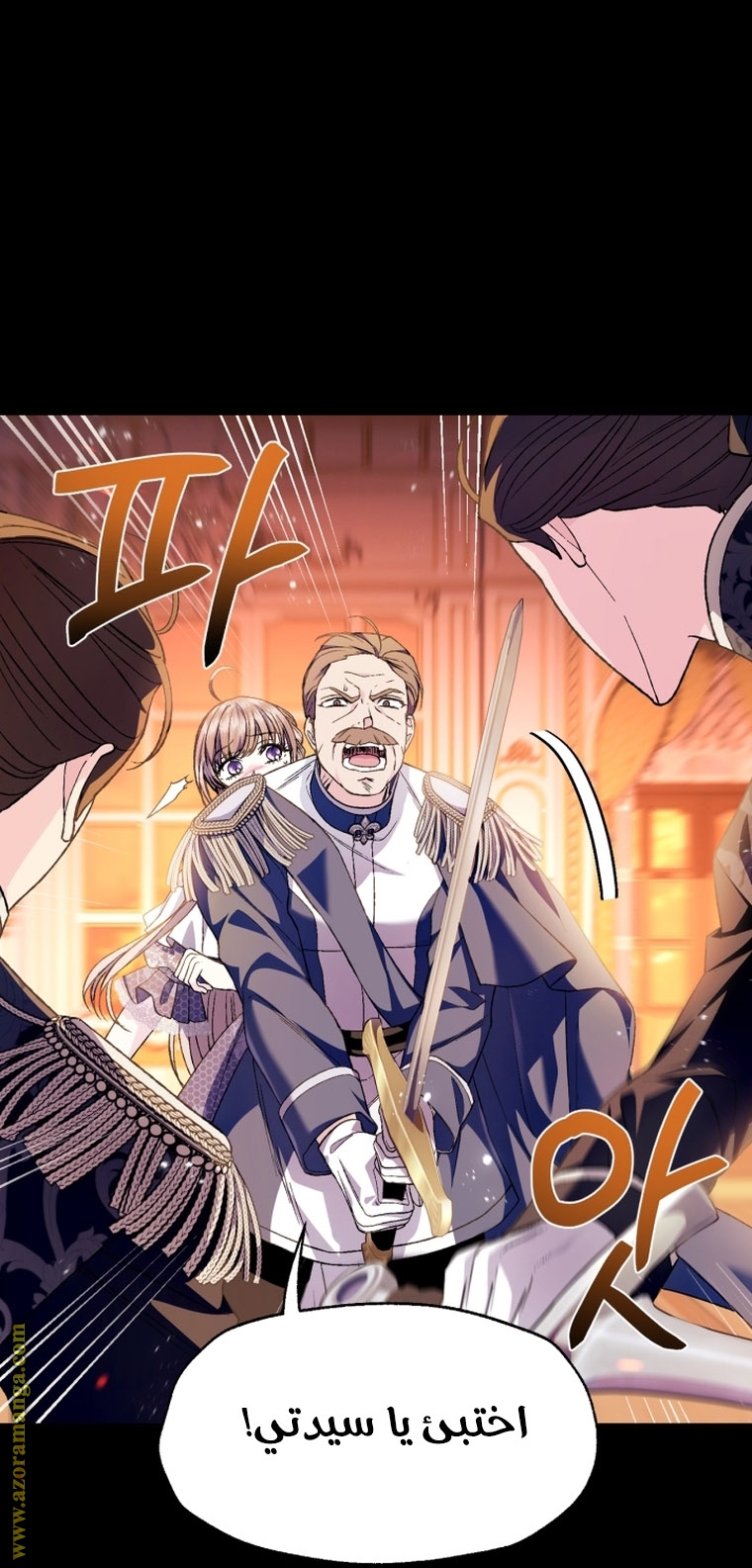 Father, I Don’t Want to Get Married! الفصل 100 صفحة 16