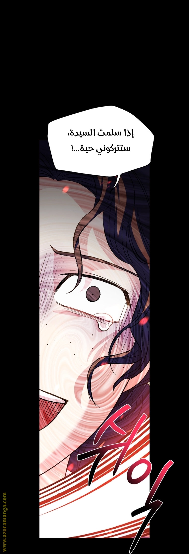 Father, I Don’t Want to Get Married! الفصل 100 صفحة 19