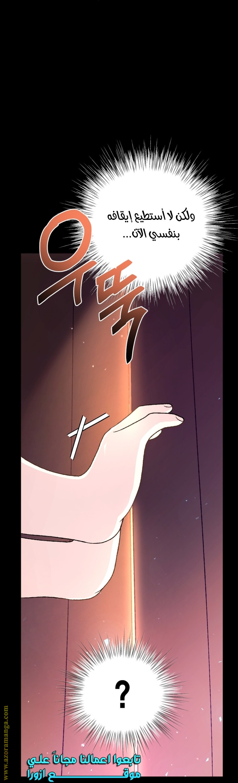 Father, I Don’t Want to Get Married! الفصل 100 صفحة 23