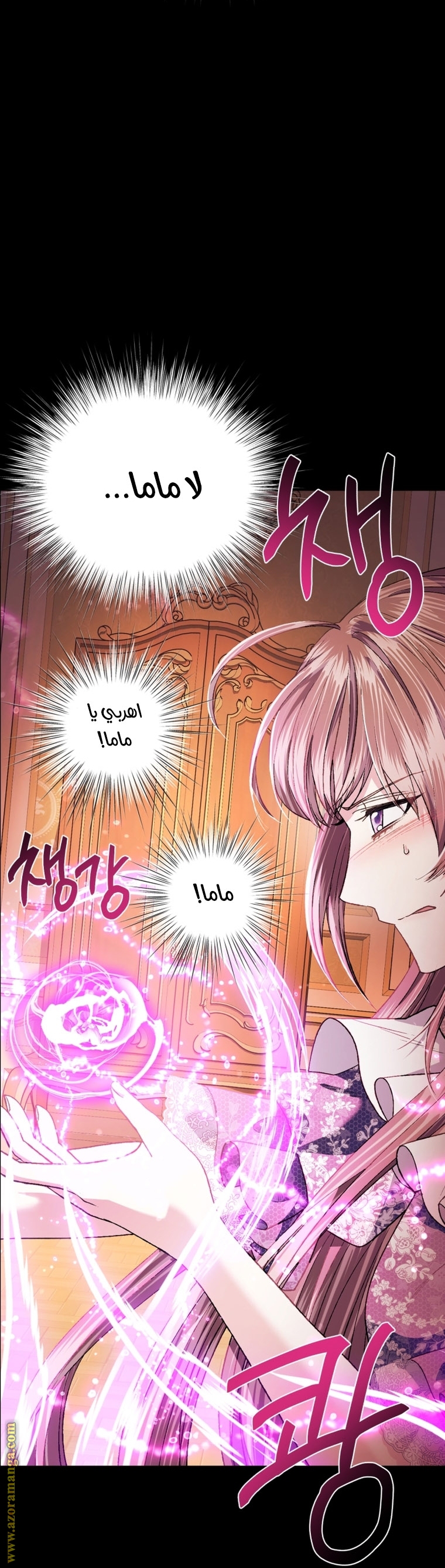 Father, I Don’t Want to Get Married! الفصل 100 صفحة 27