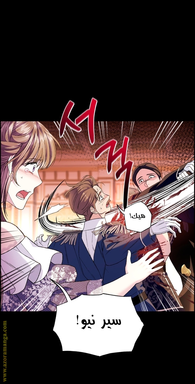 Father, I Don’t Want to Get Married! الفصل 100 صفحة 28