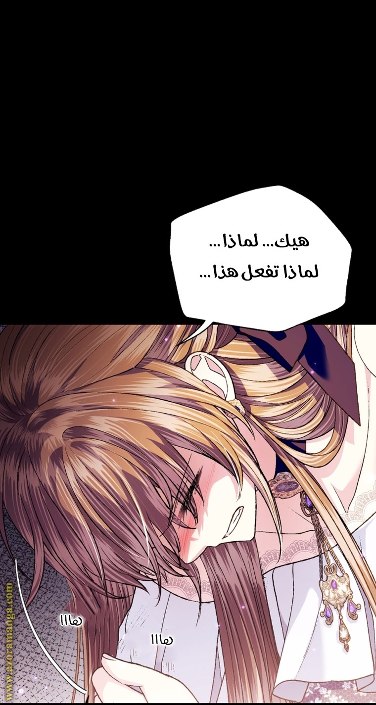 Father, I Don’t Want to Get Married! الفصل 100 صفحة 32