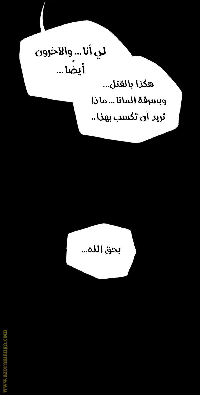 Father, I Don’t Want to Get Married! الفصل 100 صفحة 33