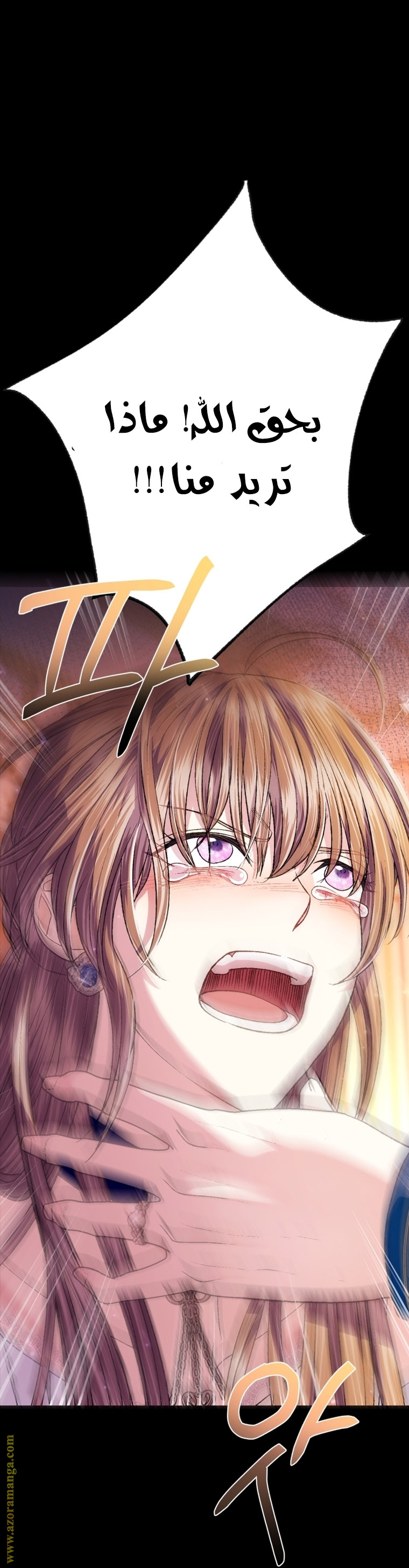 Father, I Don’t Want to Get Married! الفصل 100 صفحة 34