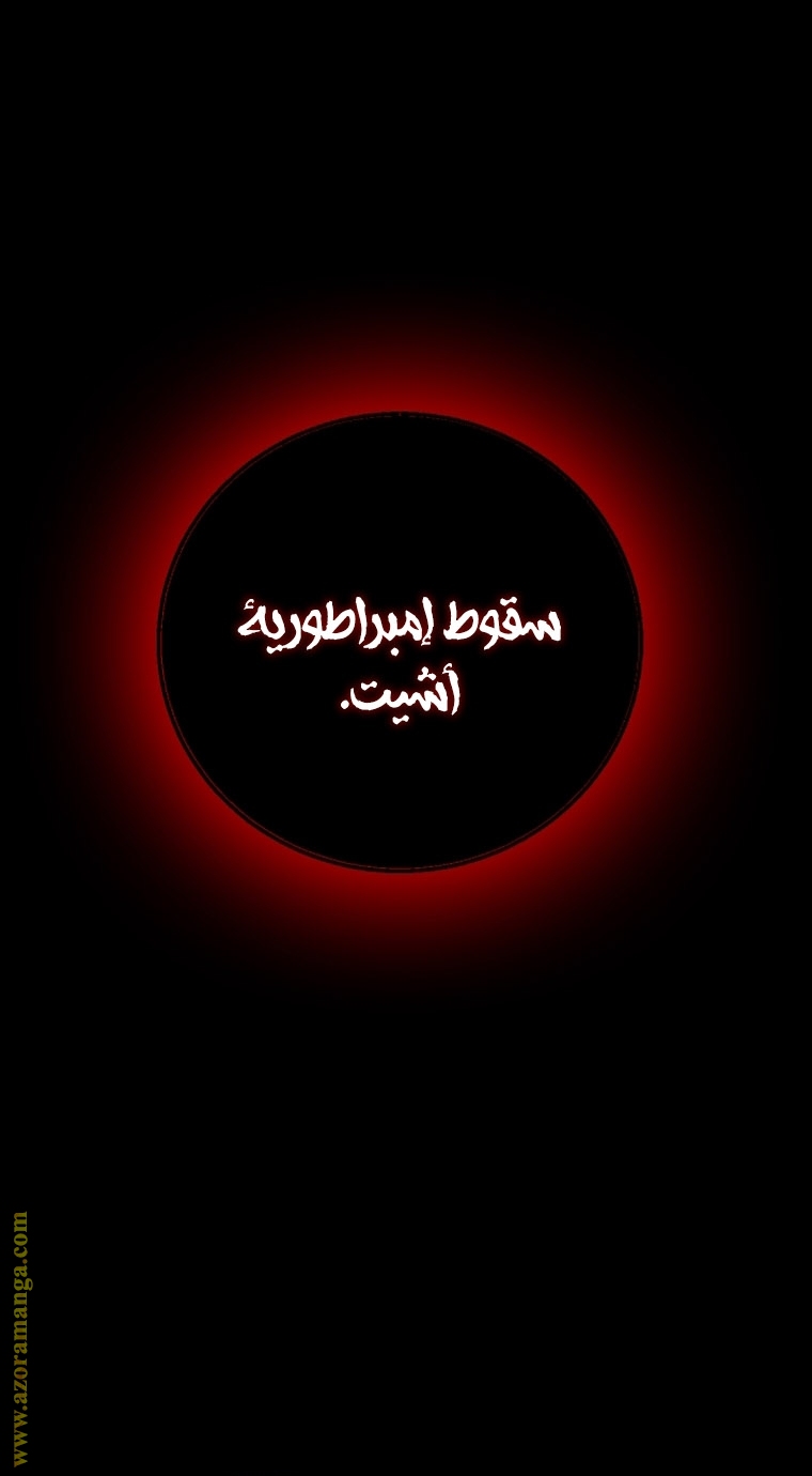 Father, I Don’t Want to Get Married! الفصل 100 صفحة 35