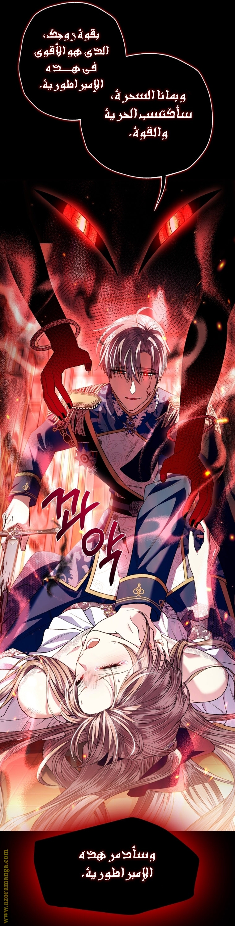 Father, I Don’t Want to Get Married! الفصل 100 صفحة 36