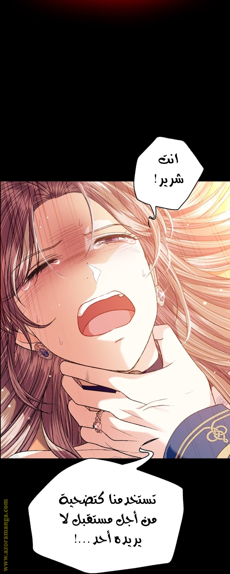 Father, I Don’t Want to Get Married! الفصل 100 صفحة 37