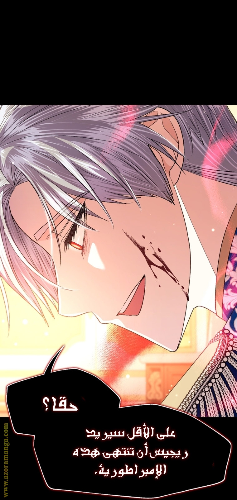 Father, I Don’t Want to Get Married! الفصل 100 صفحة 38