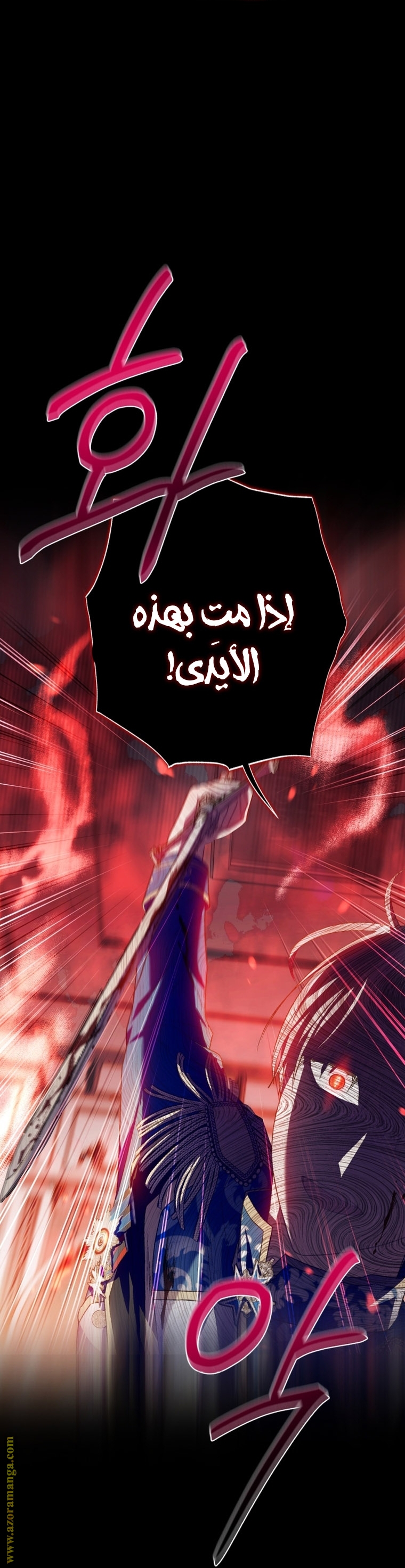 Father, I Don’t Want to Get Married! الفصل 100 صفحة 39