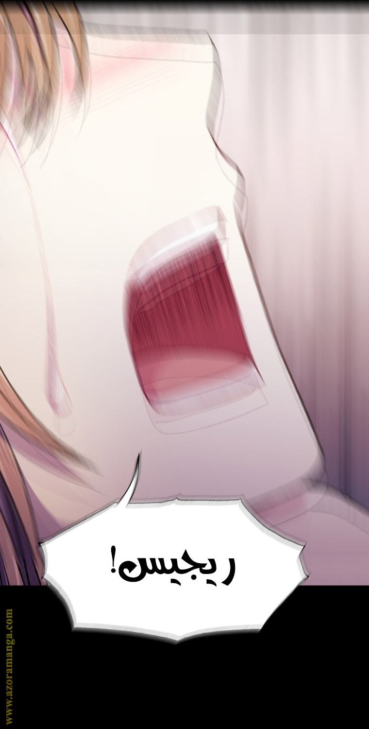 Father, I Don’t Want to Get Married! الفصل 100 صفحة 41