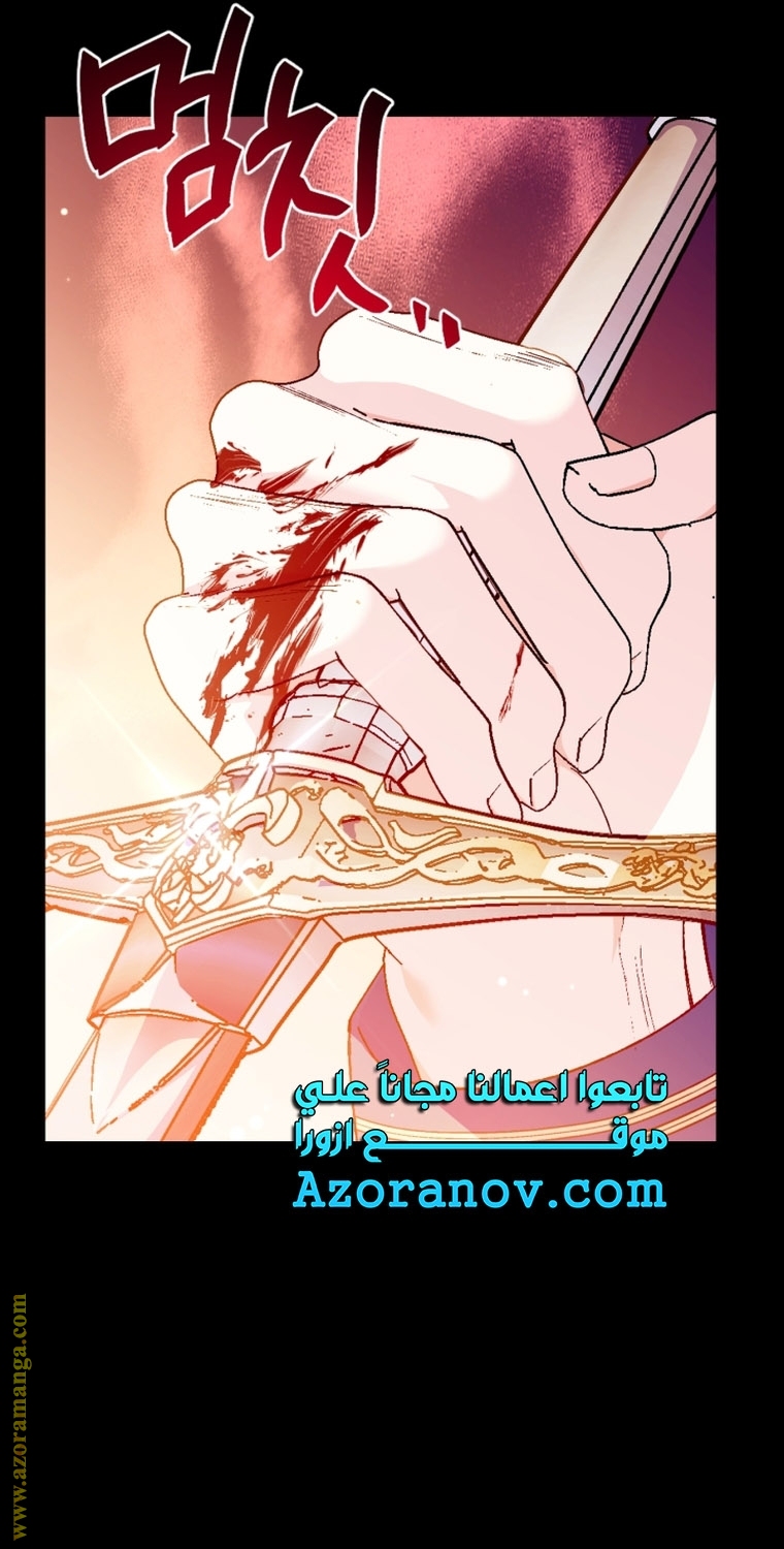 Father, I Don’t Want to Get Married! الفصل 100 صفحة 43