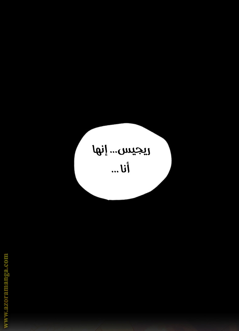 Father, I Don’t Want to Get Married! الفصل 100 صفحة 44