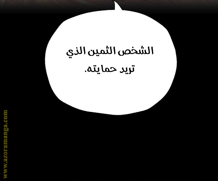 Father, I Don’t Want to Get Married! الفصل 100 صفحة 46