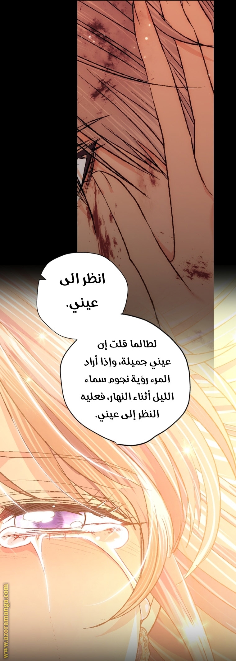 Father, I Don’t Want to Get Married! الفصل 100 صفحة 47