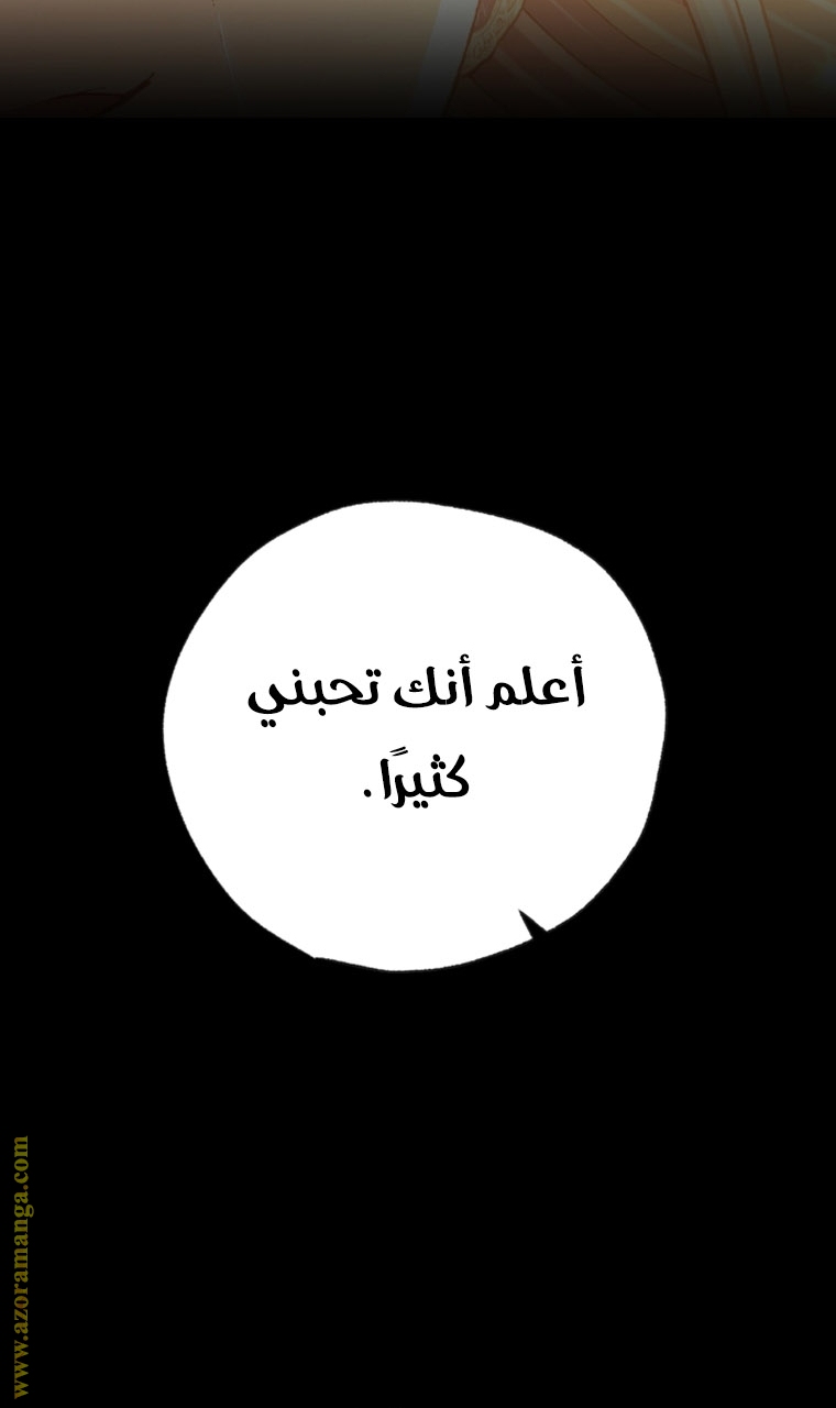 Father, I Don’t Want to Get Married! الفصل 100 صفحة 48