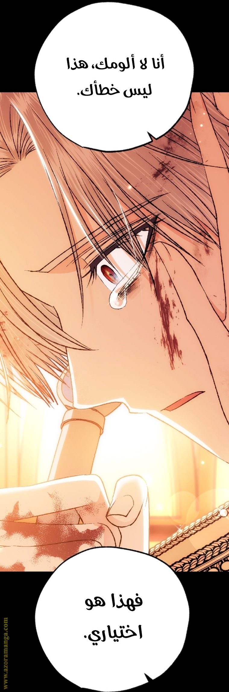 Father, I Don’t Want to Get Married! الفصل 100 صفحة 49