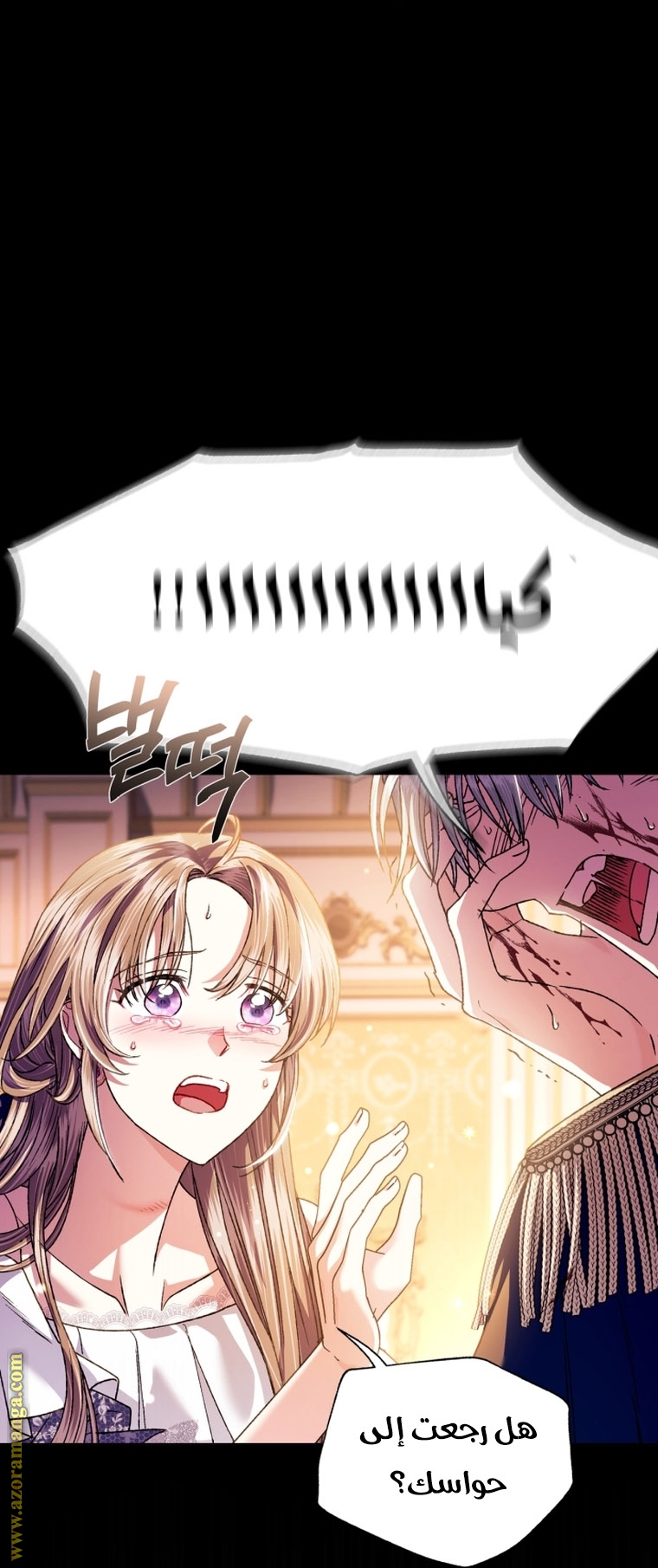 Father, I Don’t Want to Get Married! الفصل 100 صفحة 55