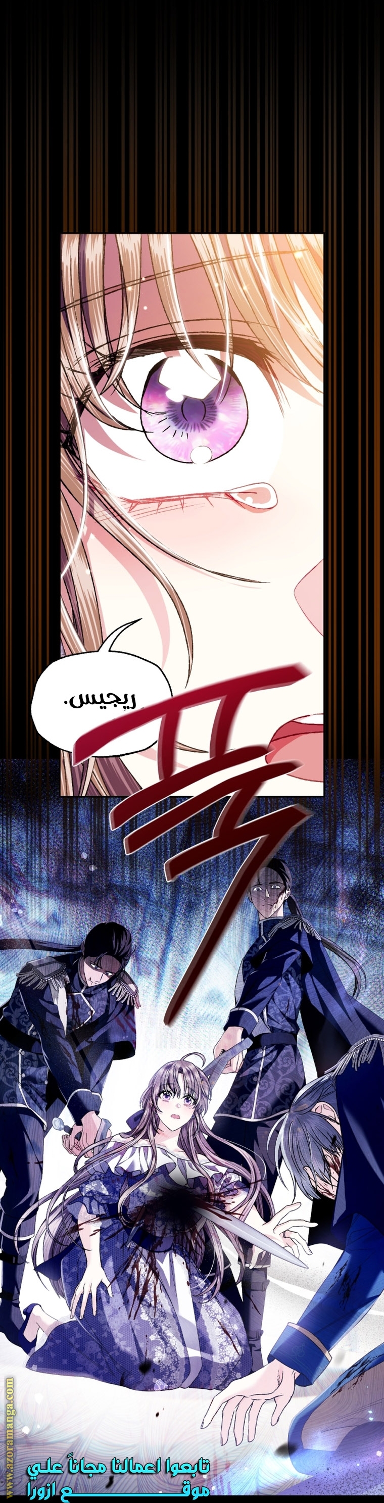 Father, I Don’t Want to Get Married! الفصل 100 صفحة 56