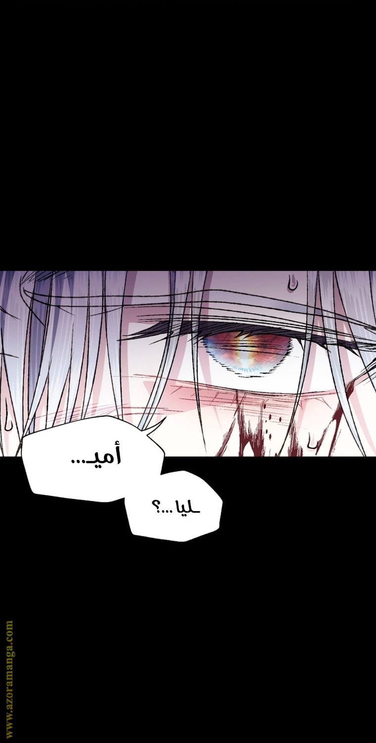 Father, I Don’t Want to Get Married! الفصل 100 صفحة 60