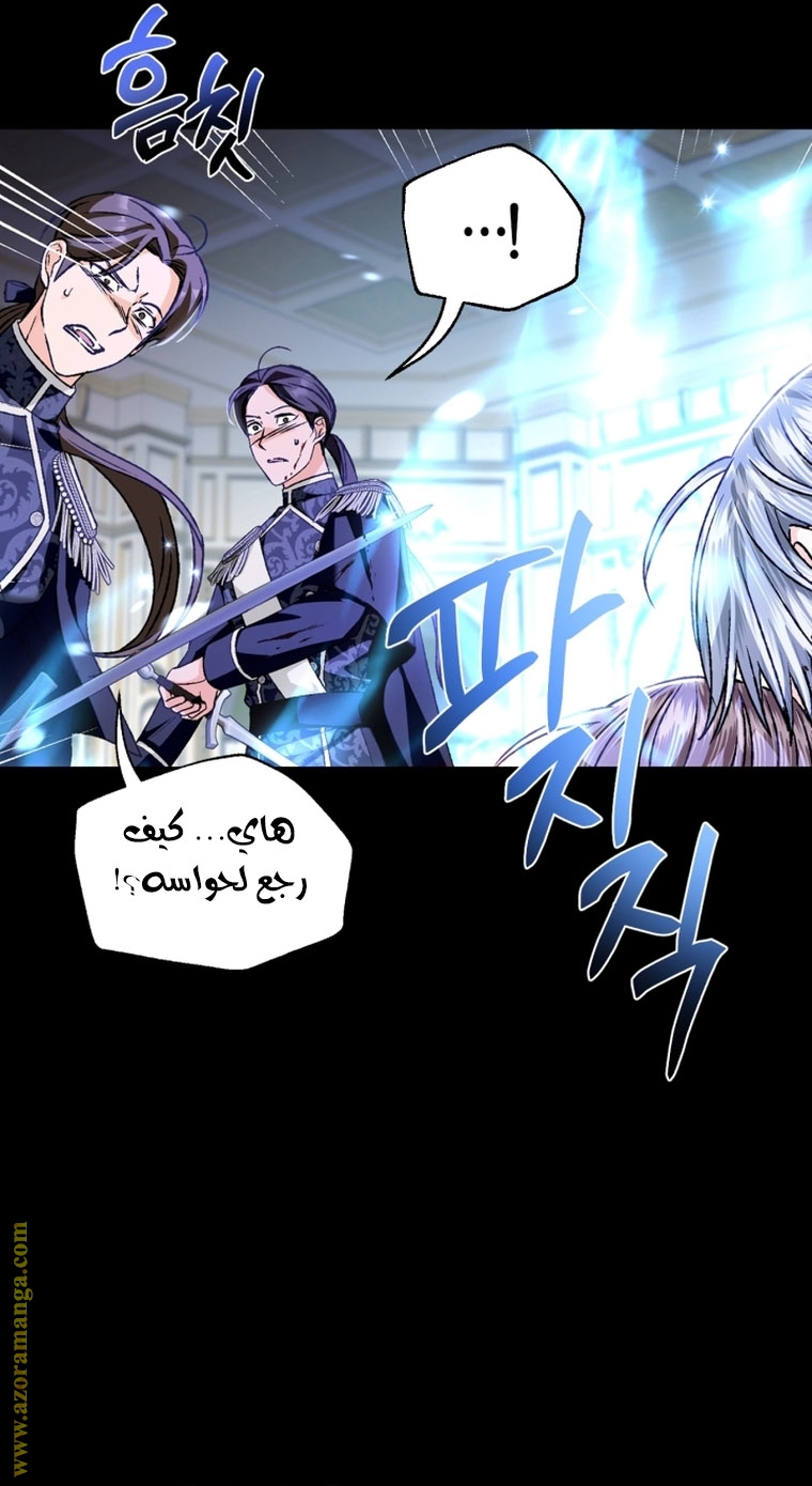 Father, I Don’t Want to Get Married! الفصل 100 صفحة 65