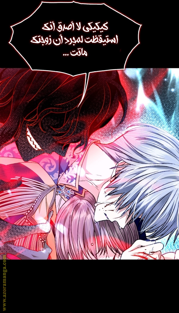 Father, I Don’t Want to Get Married! الفصل 100 صفحة 66