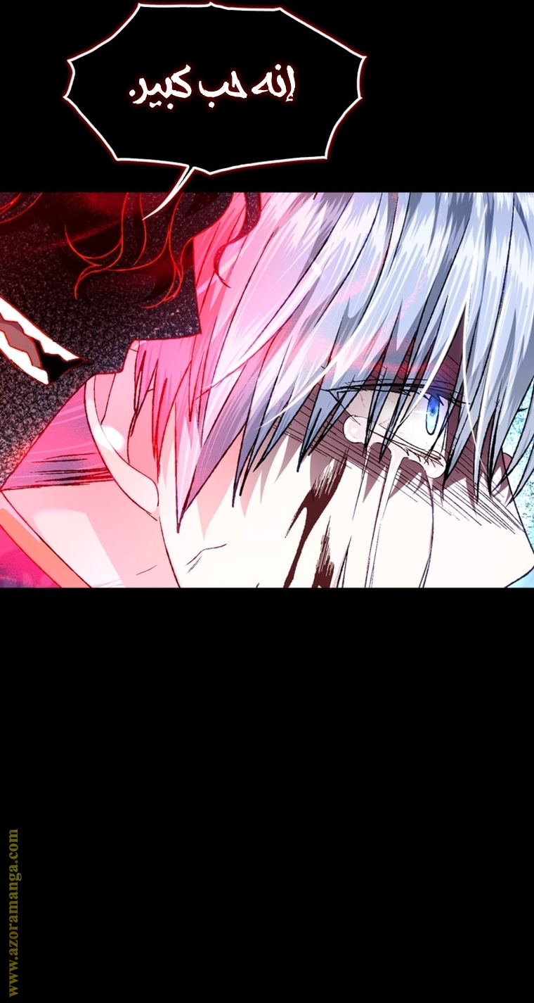 Father, I Don’t Want to Get Married! الفصل 100 صفحة 67