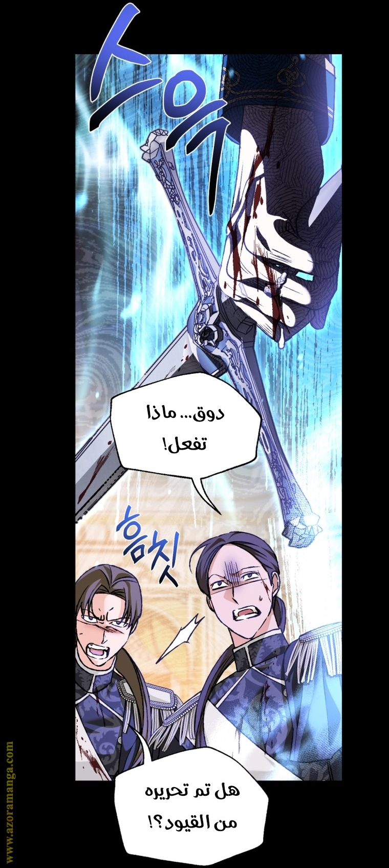 Father, I Don’t Want to Get Married! الفصل 100 صفحة 68