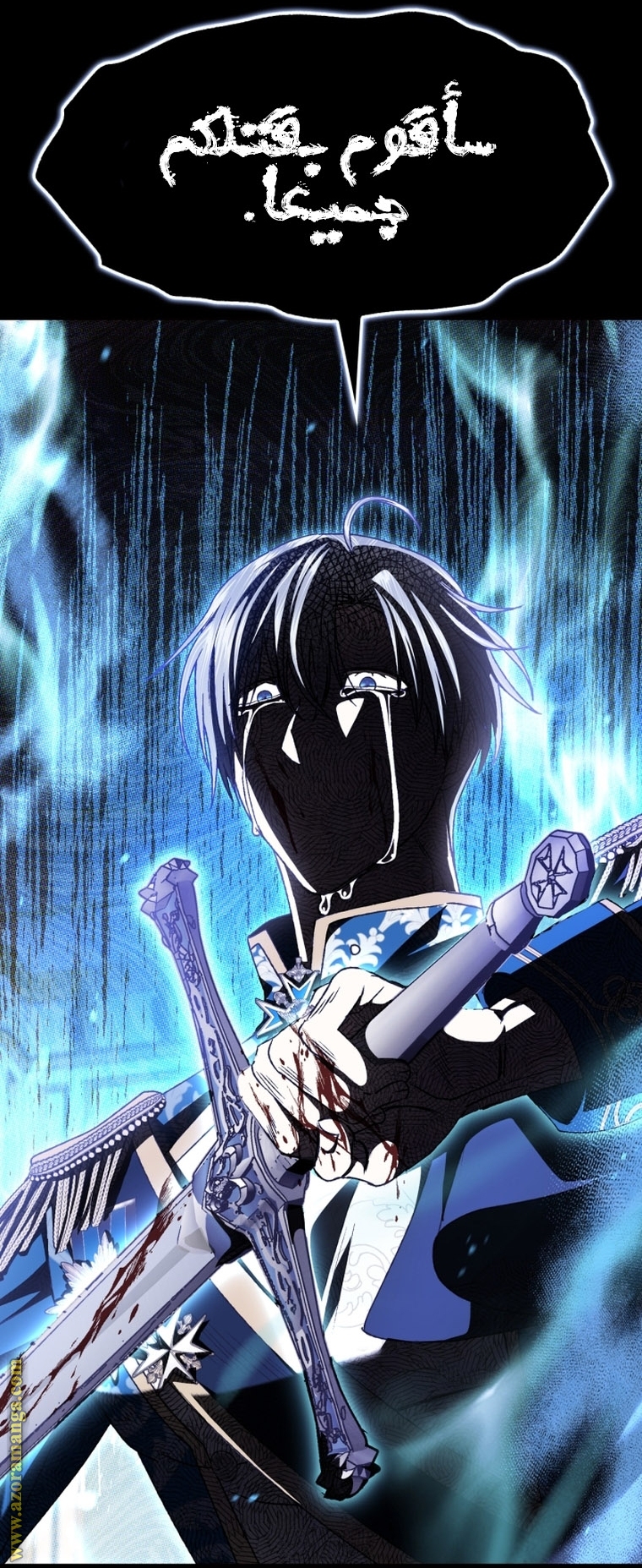 Father, I Don’t Want to Get Married! الفصل 100 صفحة 70