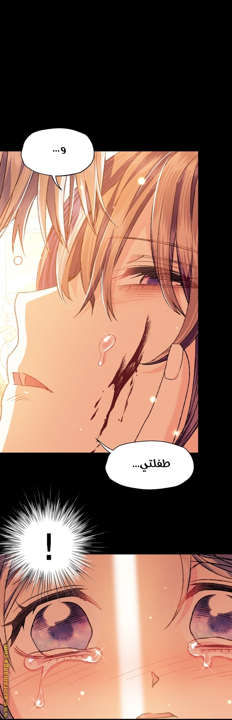 Father, I Don’t Want to Get Married! الفصل 100 صفحة 77