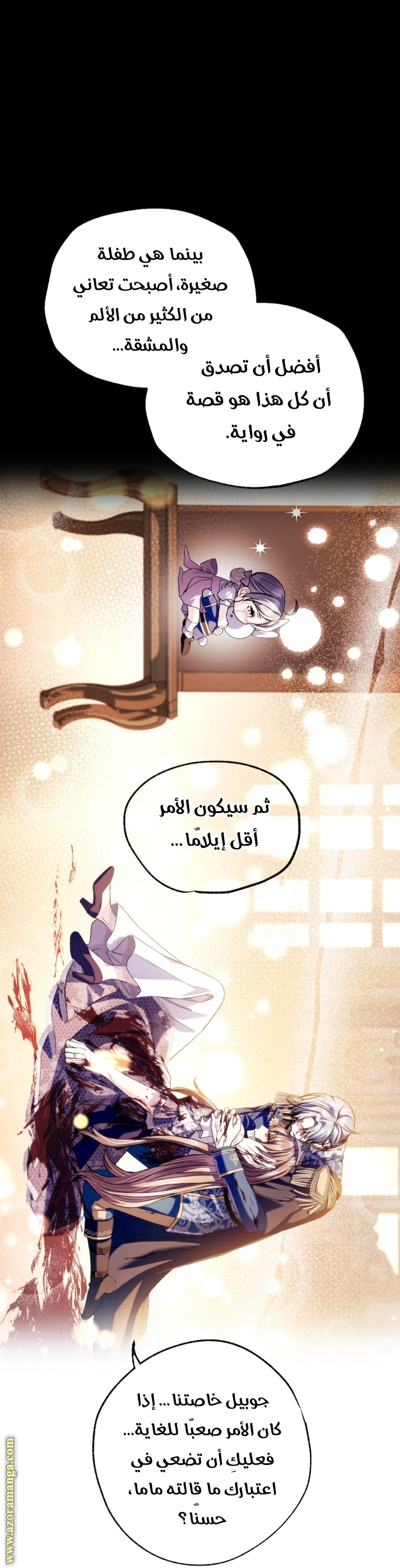 Father, I Don’t Want to Get Married! الفصل 100 صفحة 78