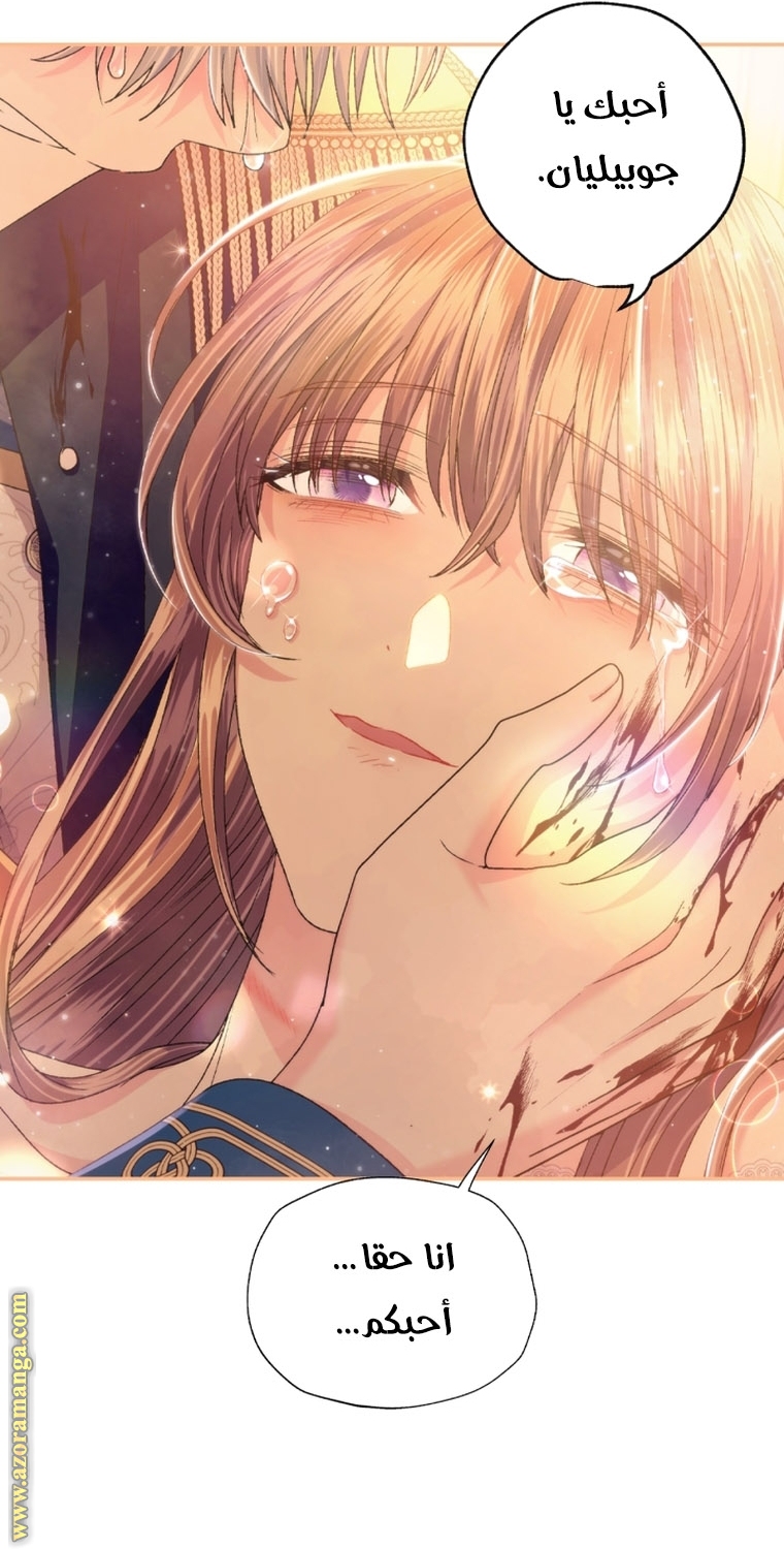 Father, I Don’t Want to Get Married! الفصل 100 صفحة 80