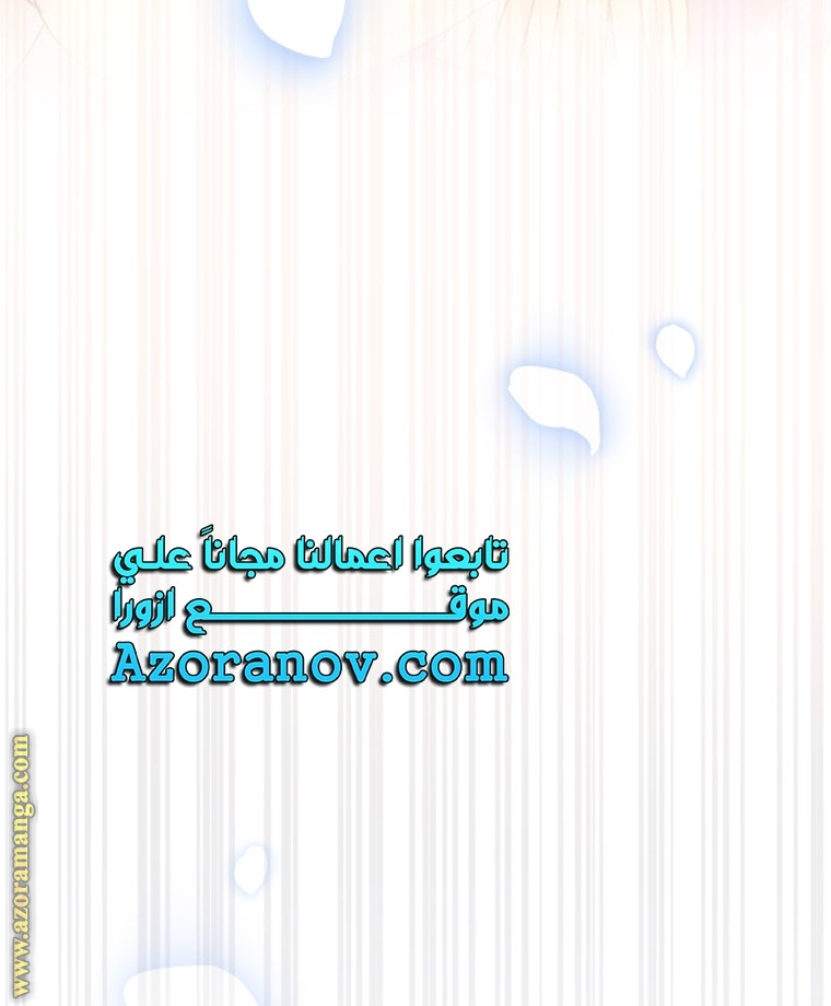 Father, I Don’t Want to Get Married! الفصل 100 صفحة 84