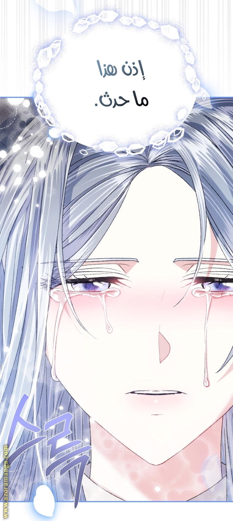 Father, I Don’t Want to Get Married! الفصل 100 صفحة 85