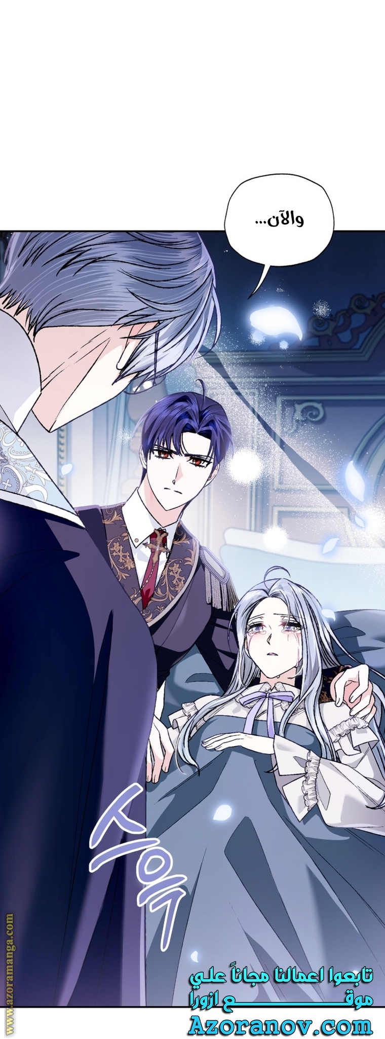 Father, I Don’t Want to Get Married! الفصل 100 صفحة 88
