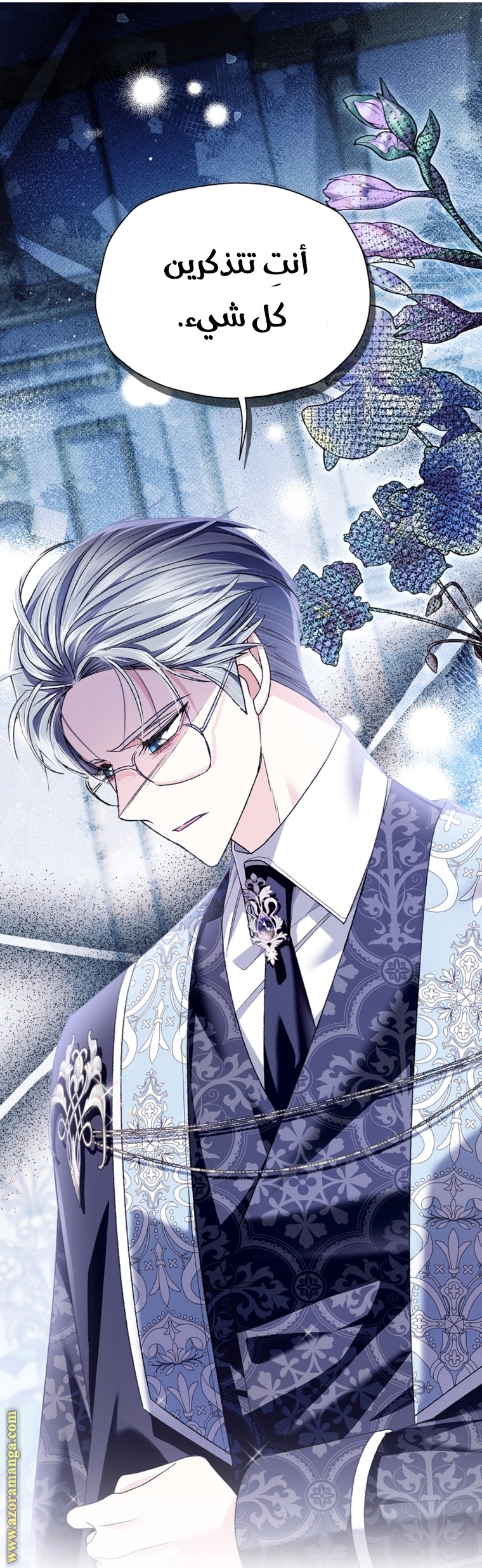 Father, I Don’t Want to Get Married! الفصل 100 صفحة 90