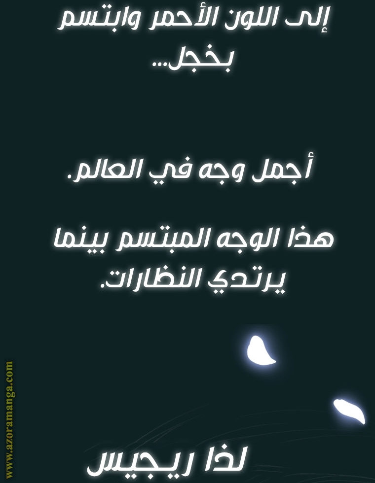 Father, I Don’t Want to Get Married! الفصل 100 صفحة 96