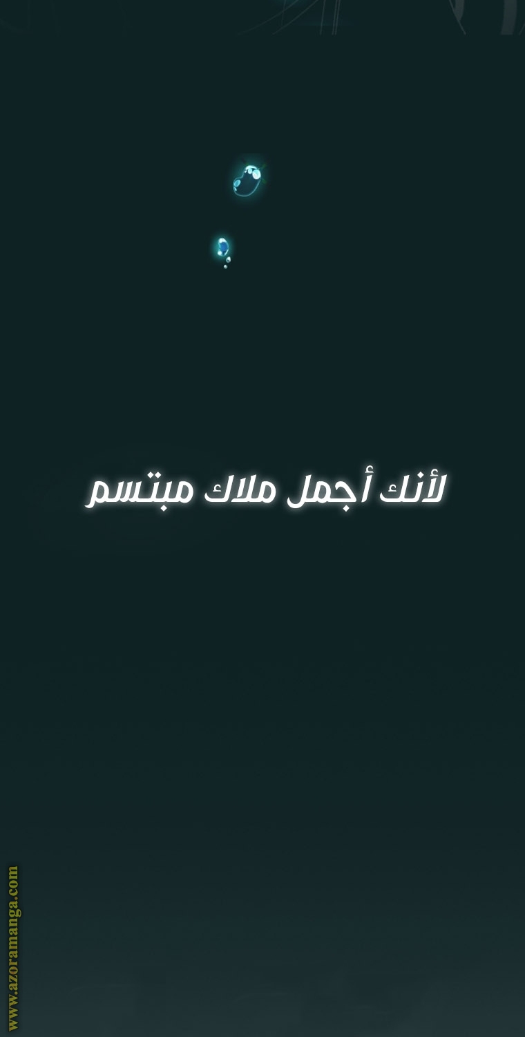 Father, I Don’t Want to Get Married! الفصل 100 صفحة 98