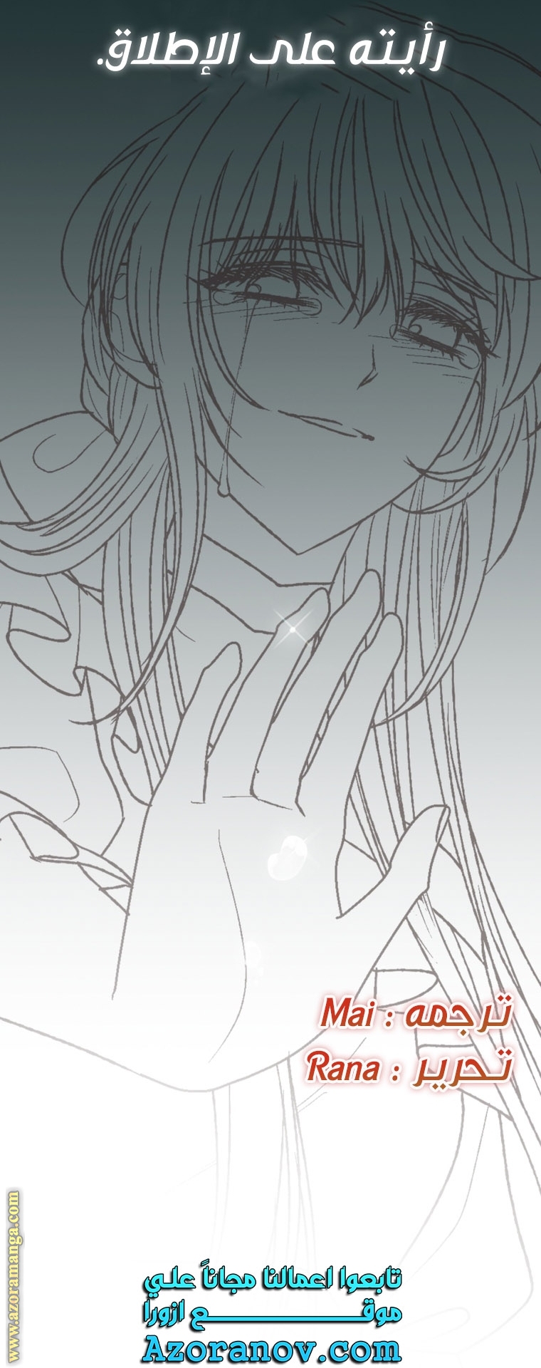 Father, I Don’t Want to Get Married! الفصل 100 صفحة 99