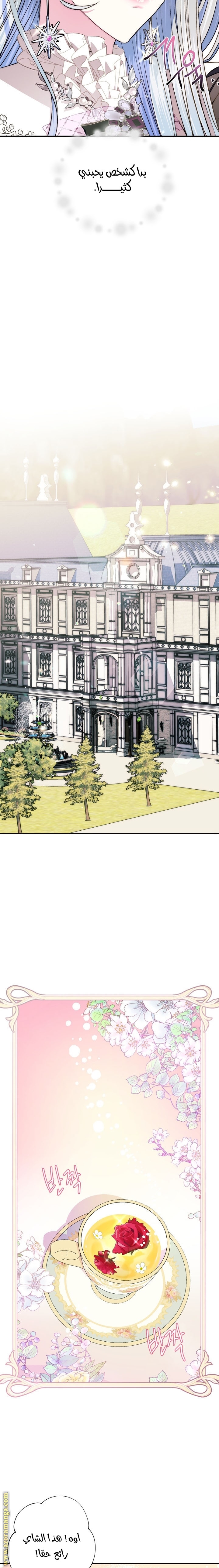 Father, I Don’t Want to Get Married! الفصل 48 صفحة 7