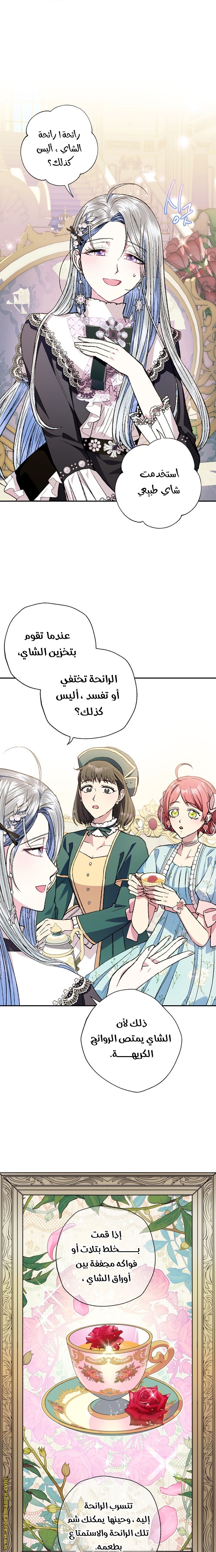 Father, I Don’t Want to Get Married! الفصل 48 صفحة 9