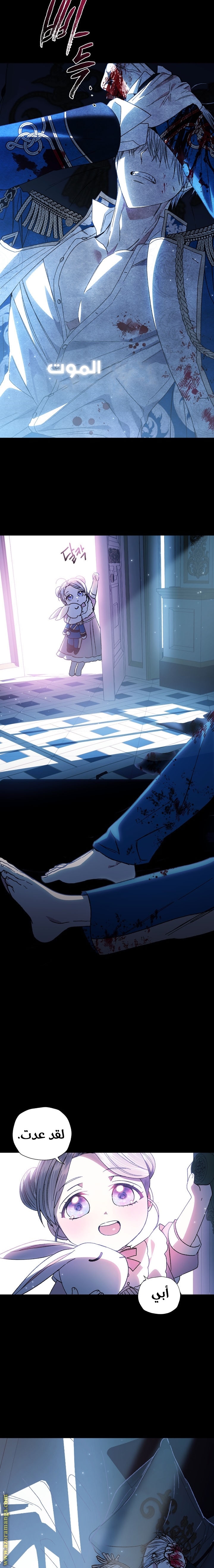 Father, I Don’t Want to Get Married! الفصل 48 صفحة 16