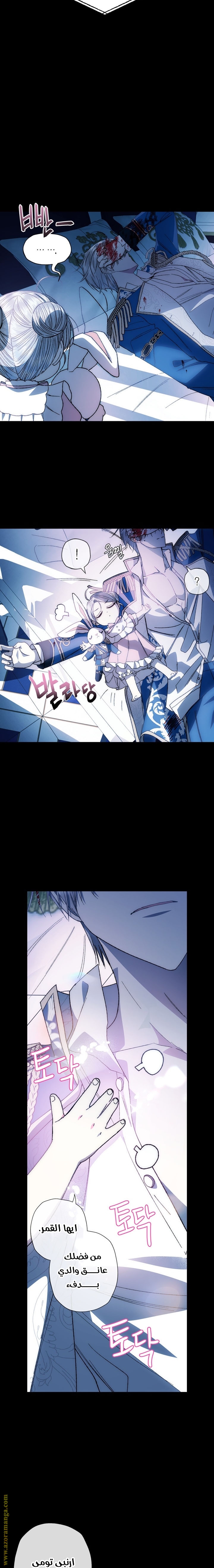 Father, I Don’t Want to Get Married! الفصل 48 صفحة 18