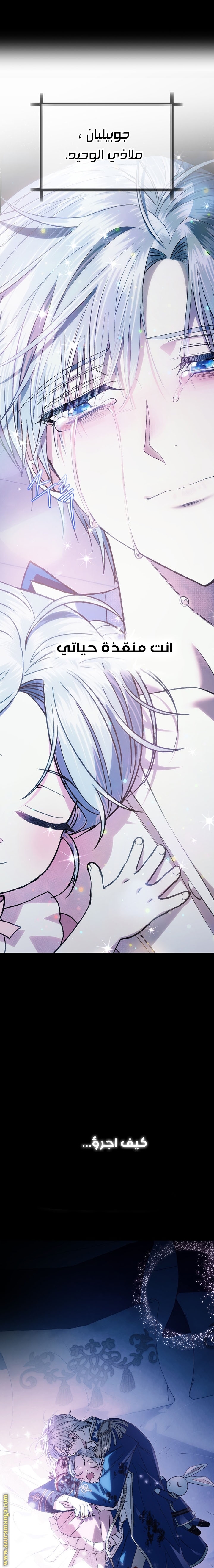 Father, I Don’t Want to Get Married! الفصل 48 صفحة 20