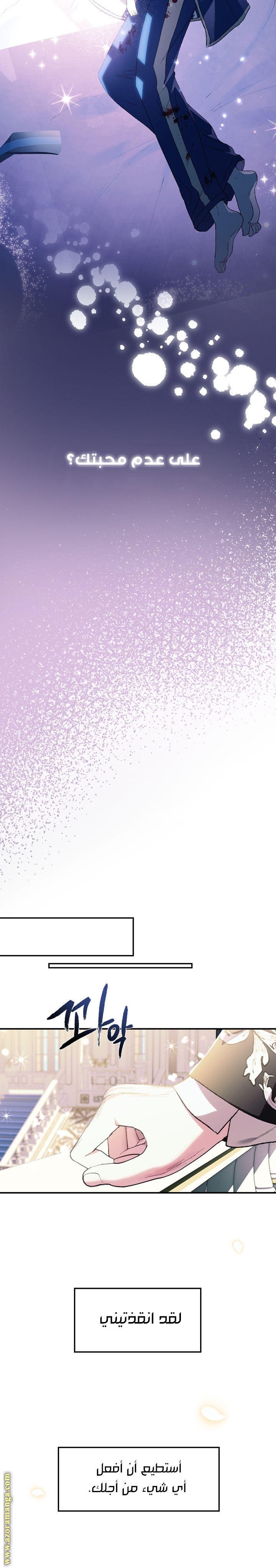 Father, I Don’t Want to Get Married! الفصل 48 صفحة 21