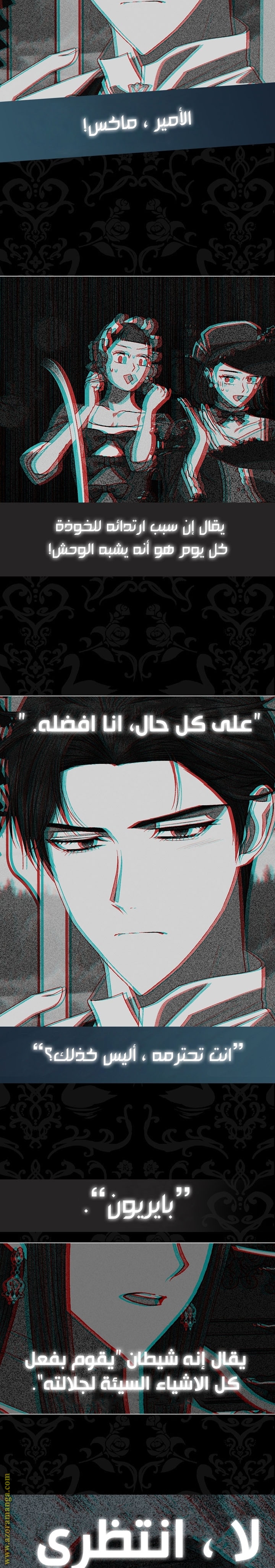 Father, I Don’t Want to Get Married! الفصل 48 صفحة 28