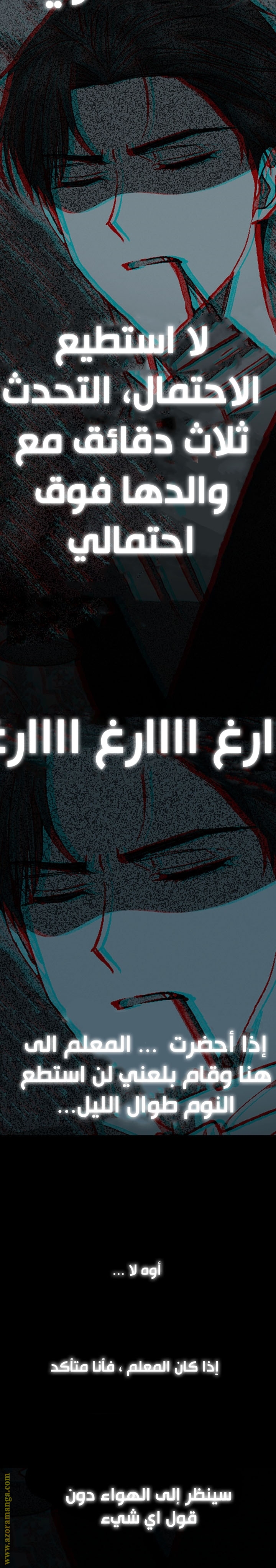 Father, I Don’t Want to Get Married! الفصل 48 صفحة 29