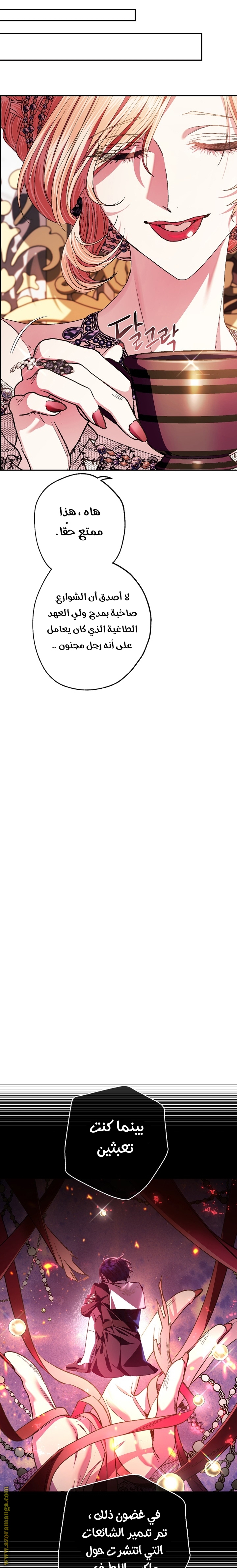 Father, I Don’t Want to Get Married! الفصل 55 صفحة 10