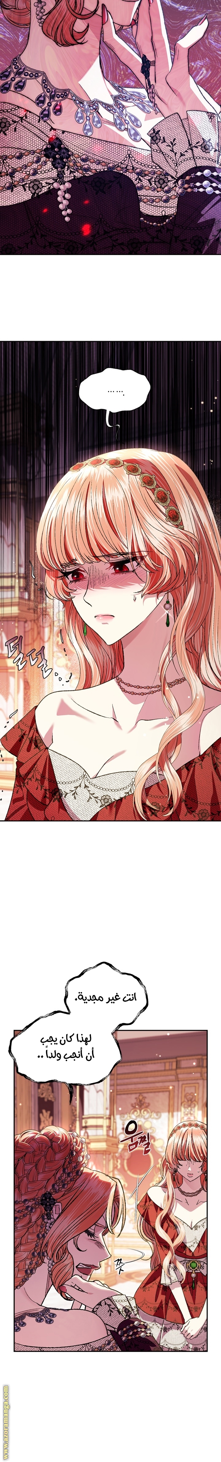 Father, I Don’t Want to Get Married! الفصل 55 صفحة 12