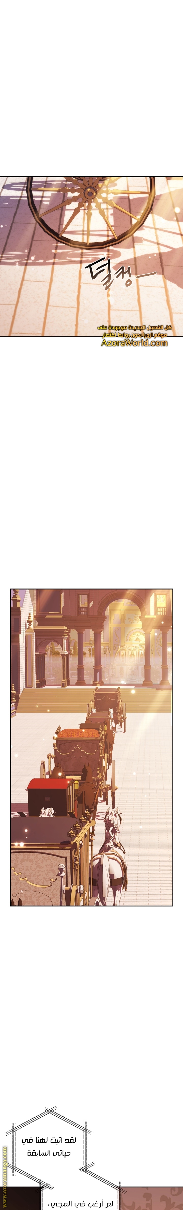 Father, I Don’t Want to Get Married! الفصل 55 صفحة 19