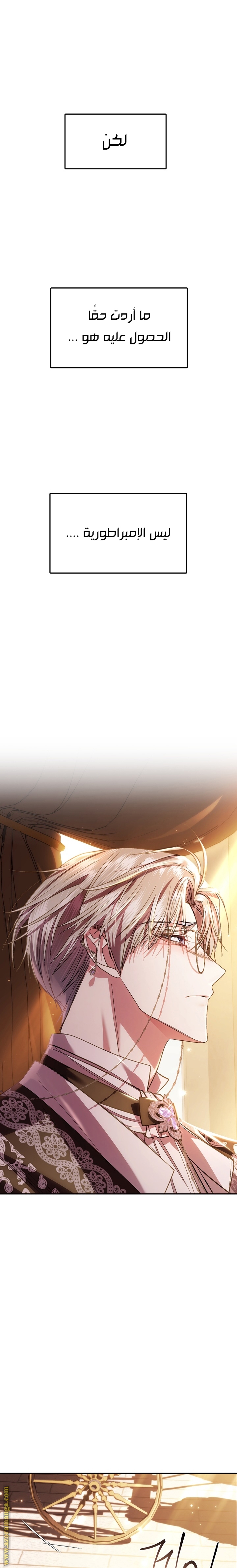 Father, I Don’t Want to Get Married! الفصل 55 صفحة 24